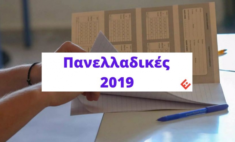 Θέματα και Απαντήσεις Πανελλαδικών 2019